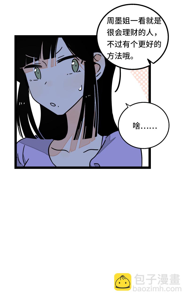 第64话 AA制27