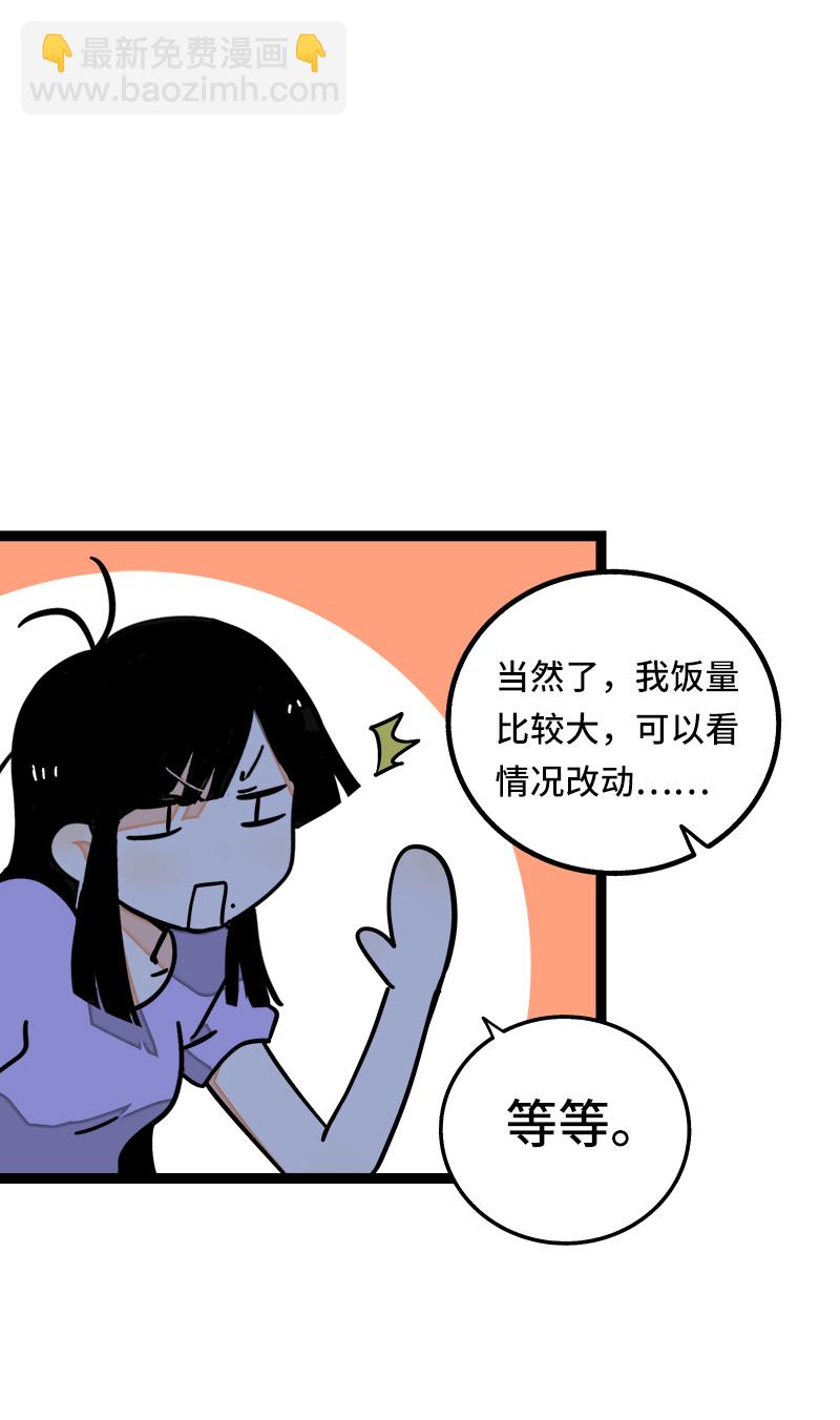 第64话 AA制29