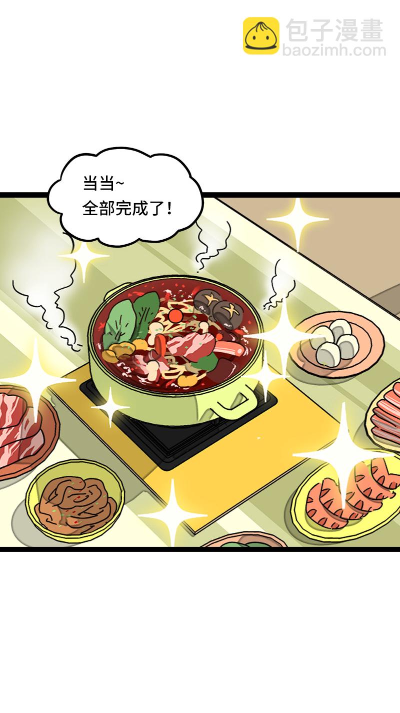 第64话 AA制3
