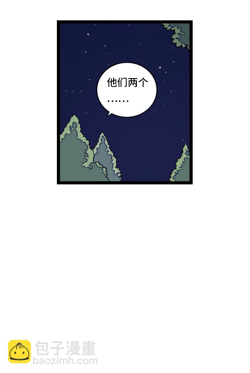 第64话 AA制31