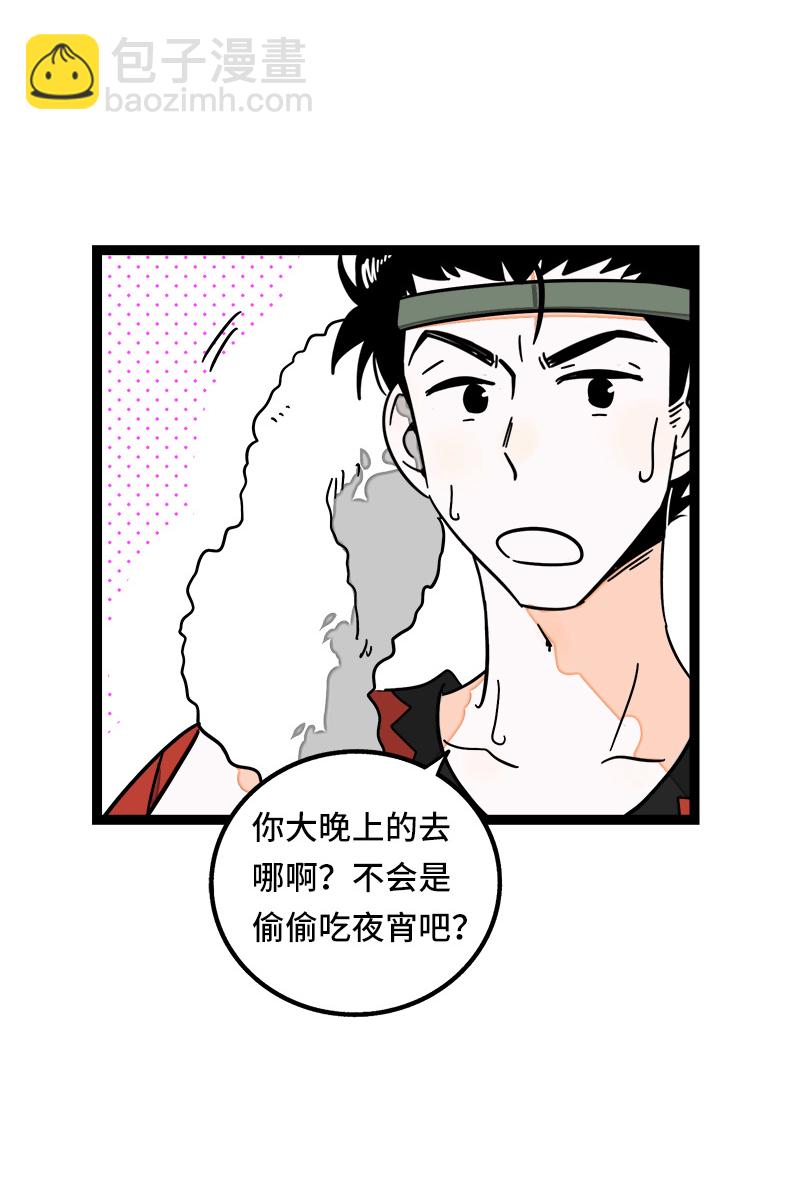第64话 AA制33