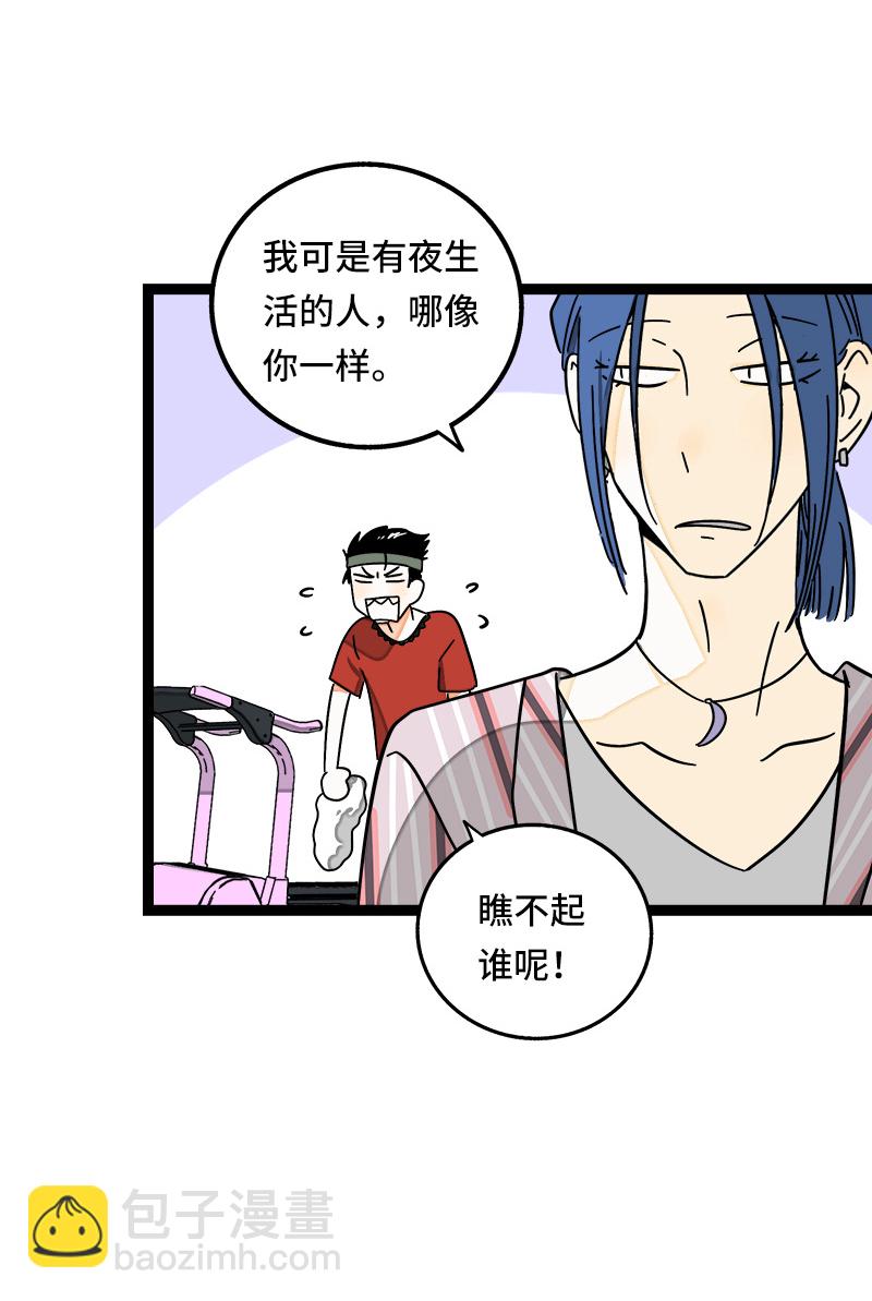 第64话 AA制34