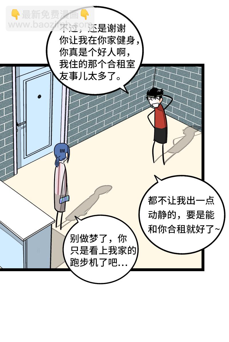 第64话 AA制35