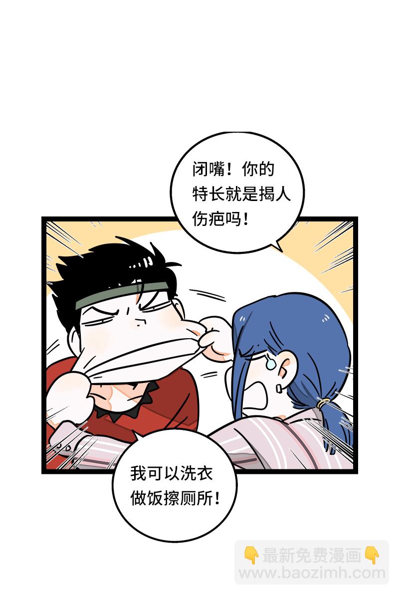 第64话 AA制37