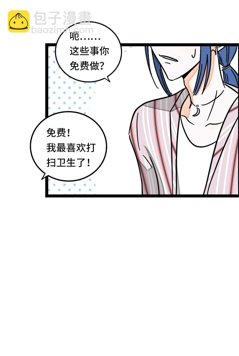 第64话 AA制38