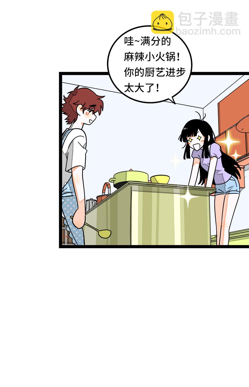第64话 AA制4