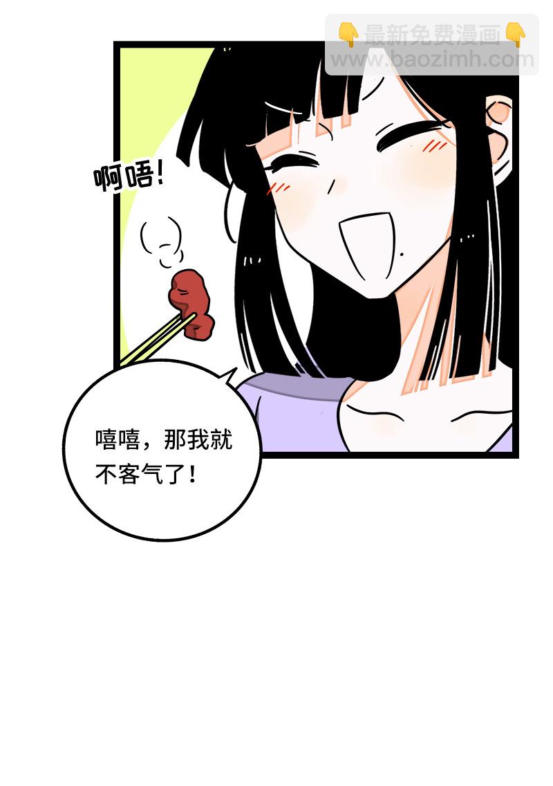 第64话 AA制6
