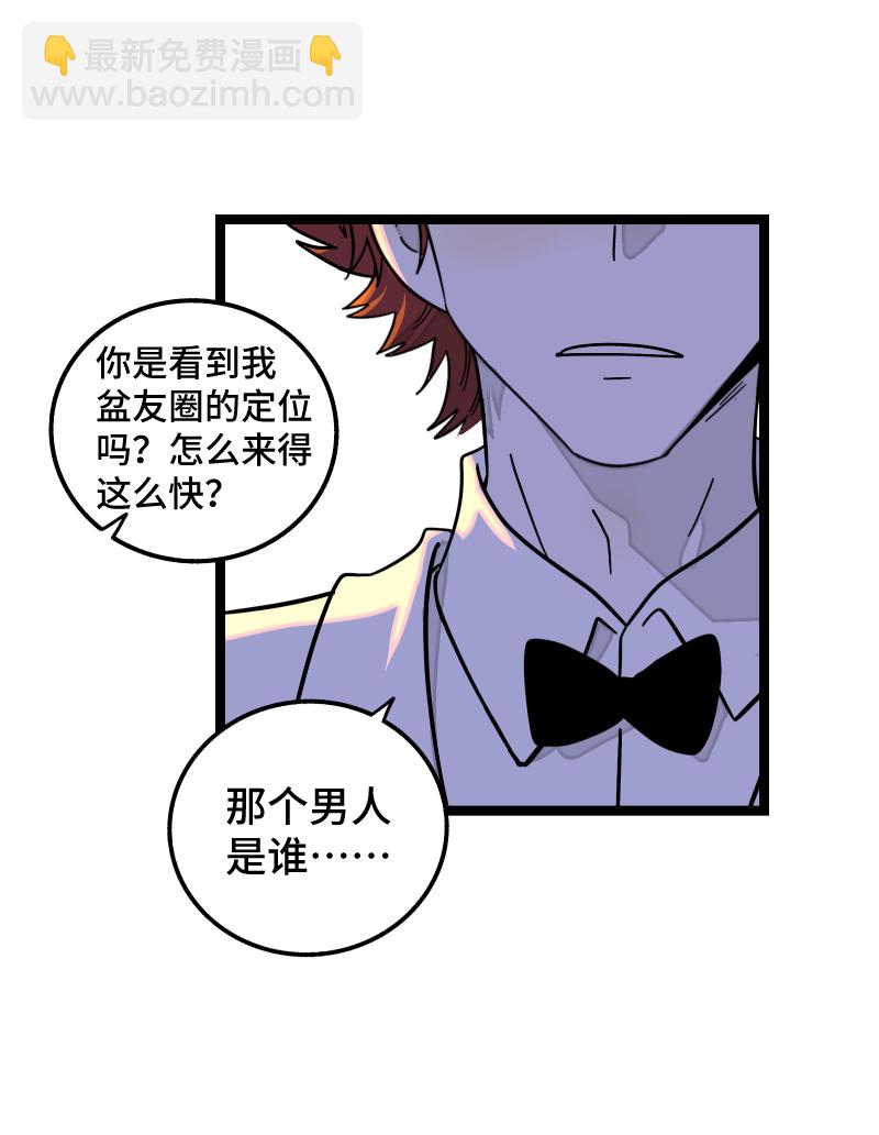 第68话 不是朋友的“喜欢”10