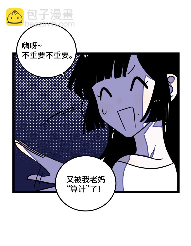 第68话 不是朋友的“喜欢”11