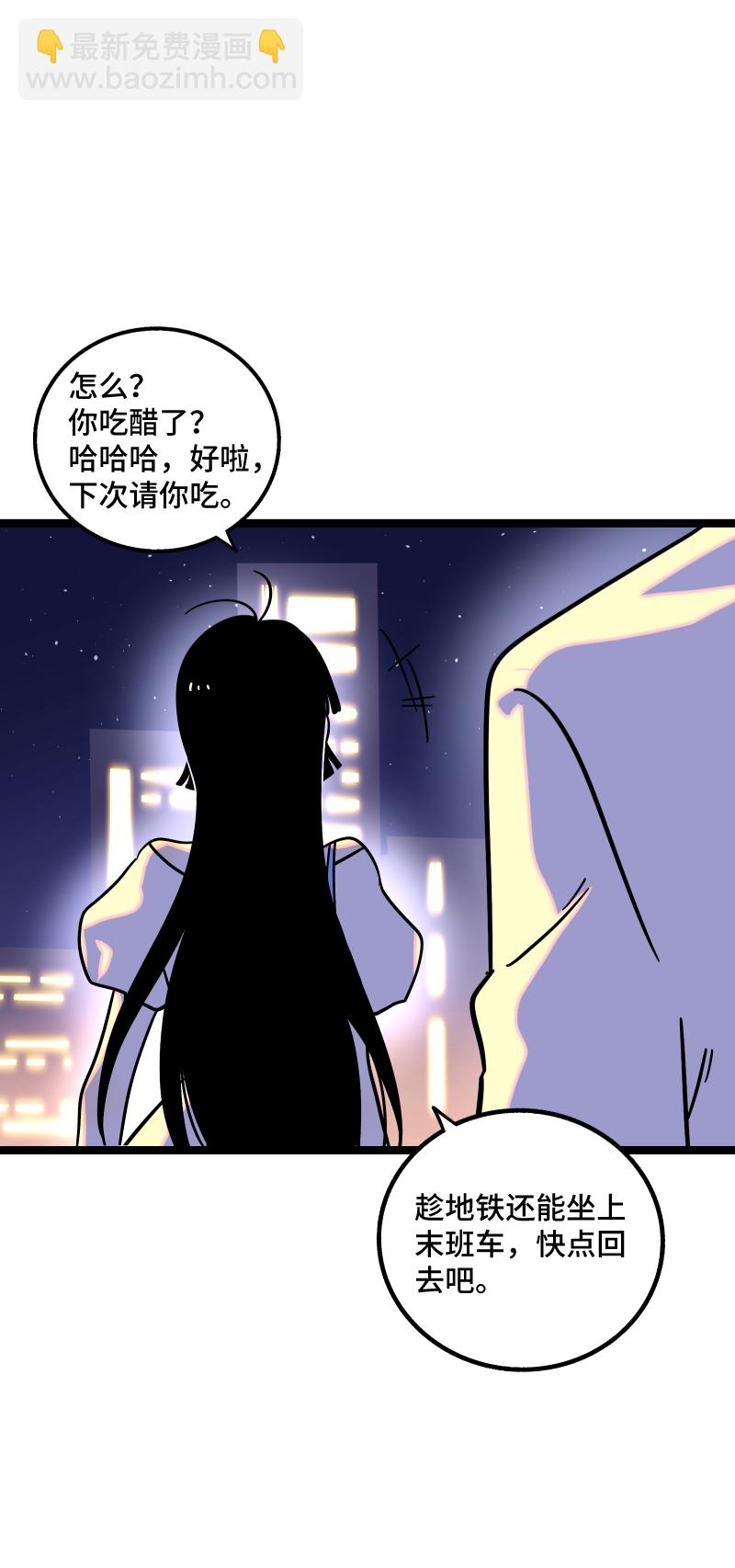 第68话 不是朋友的“喜欢”13