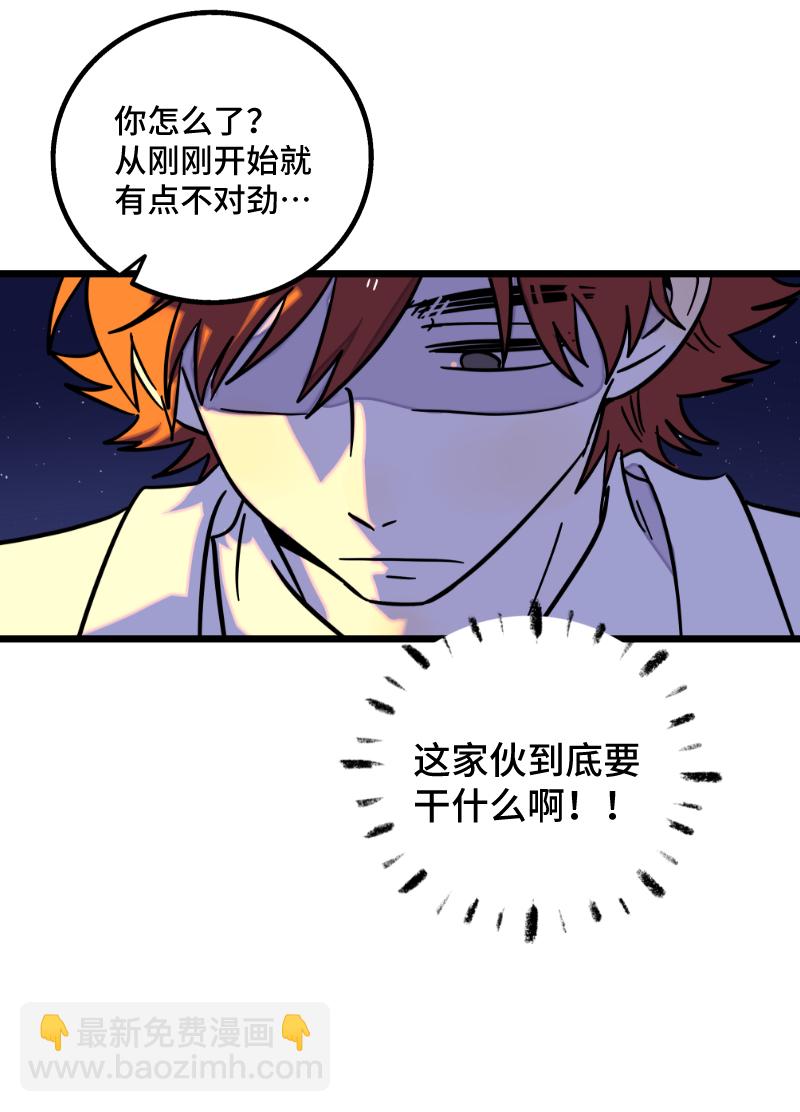 第68话 不是朋友的“喜欢”17