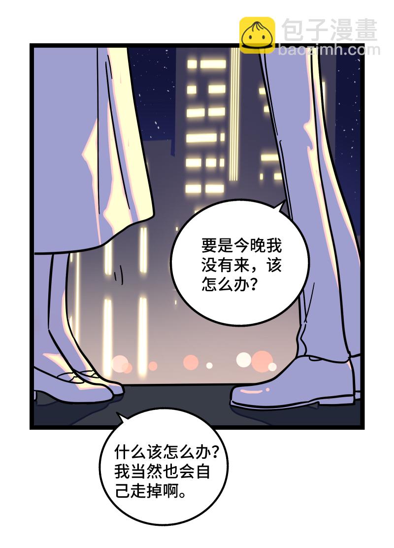 第68话 不是朋友的“喜欢”18