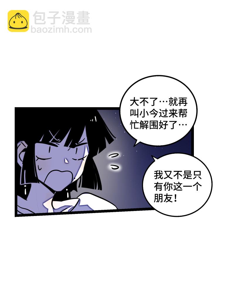 第68话 不是朋友的“喜欢”19