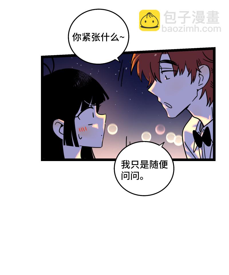 第68话 不是朋友的“喜欢”20