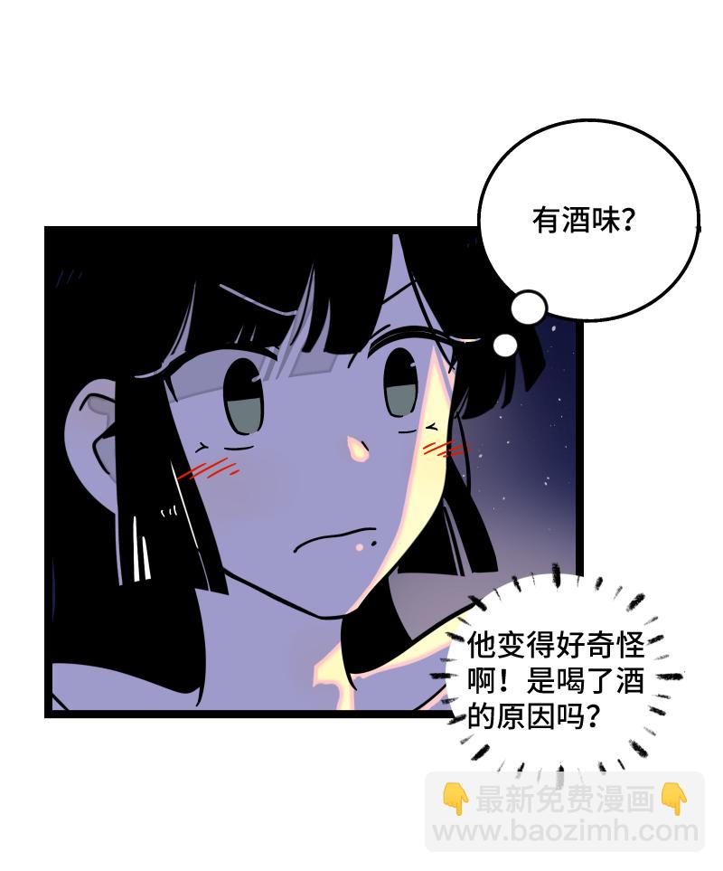 第68话 不是朋友的“喜欢”21