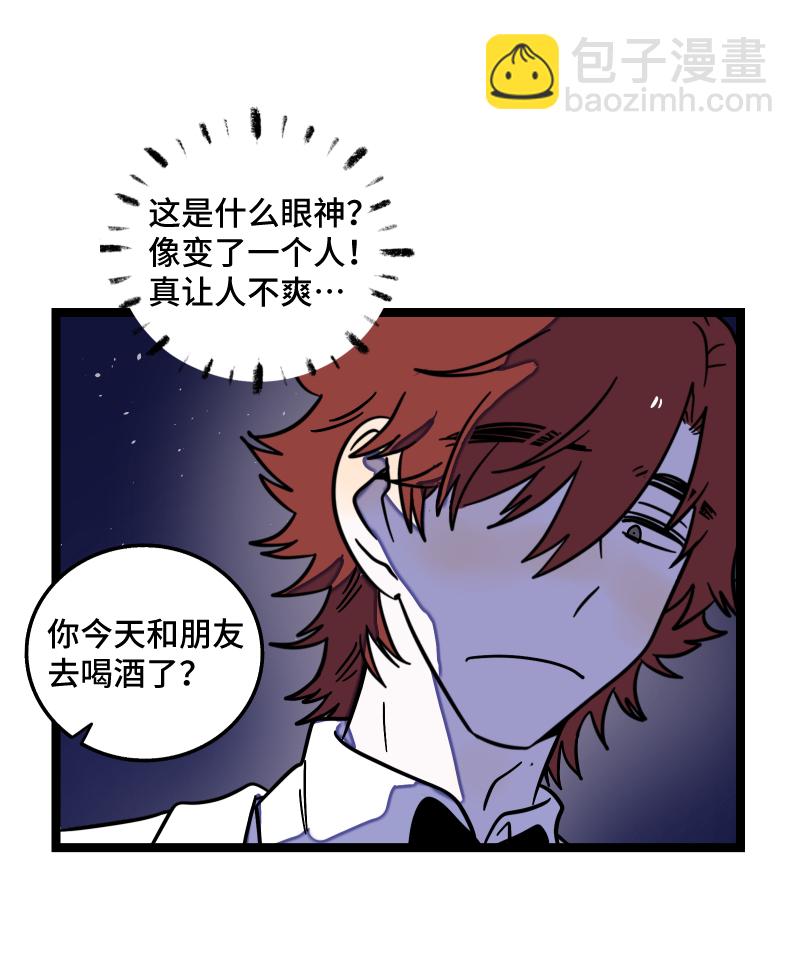 第68话 不是朋友的“喜欢”22