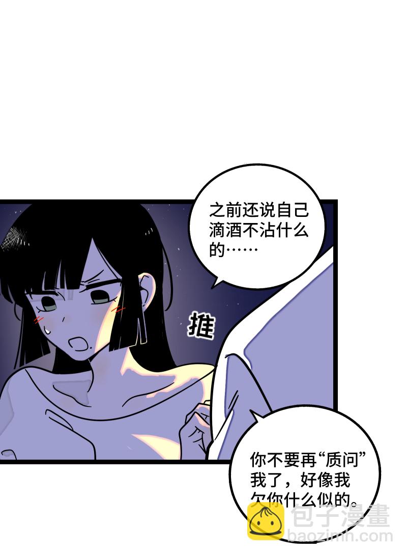 第68话 不是朋友的“喜欢”23