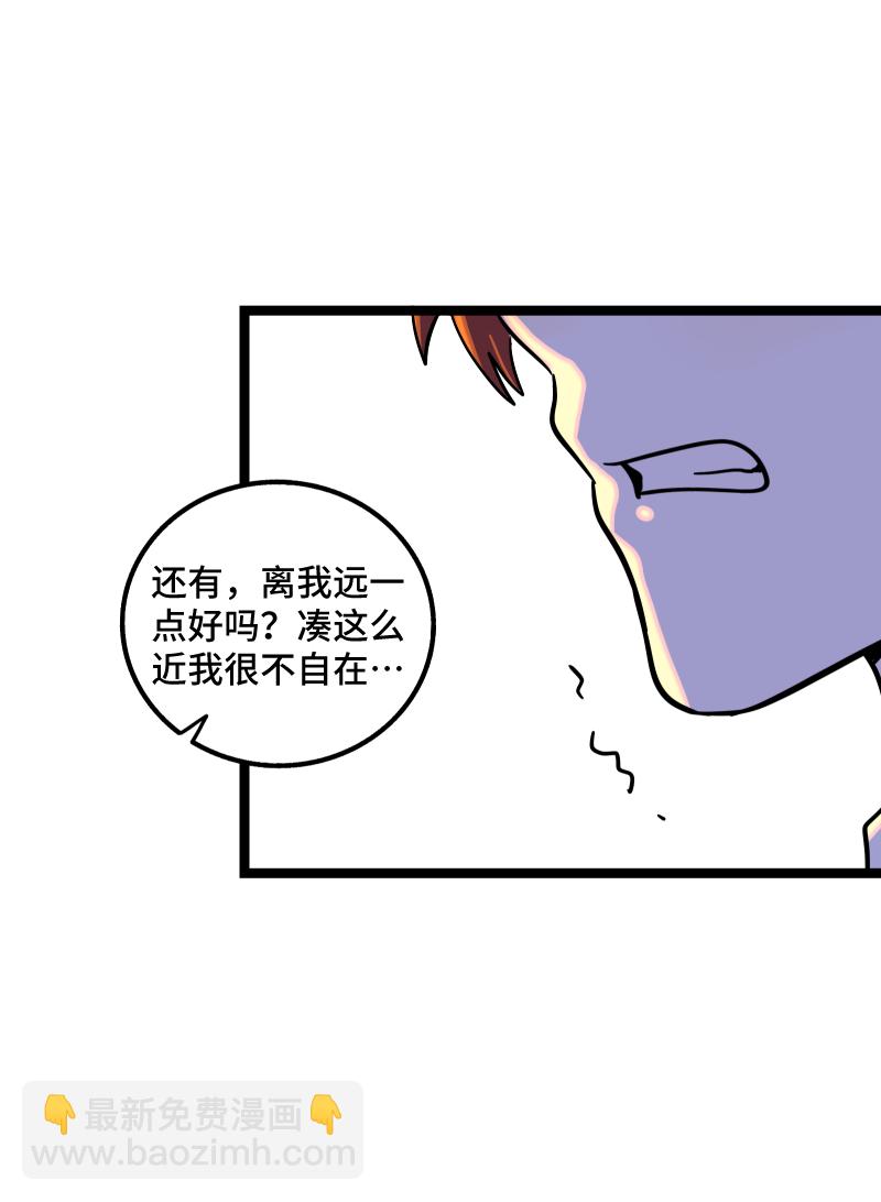 第68话 不是朋友的“喜欢”24