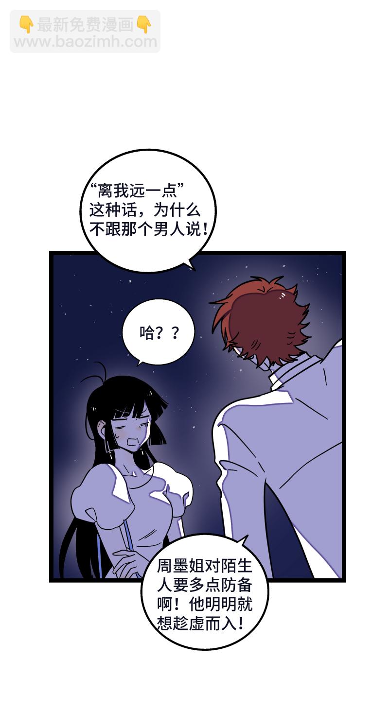 第68话 不是朋友的“喜欢”26