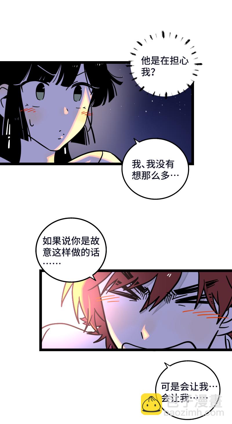 第68话 不是朋友的“喜欢”27