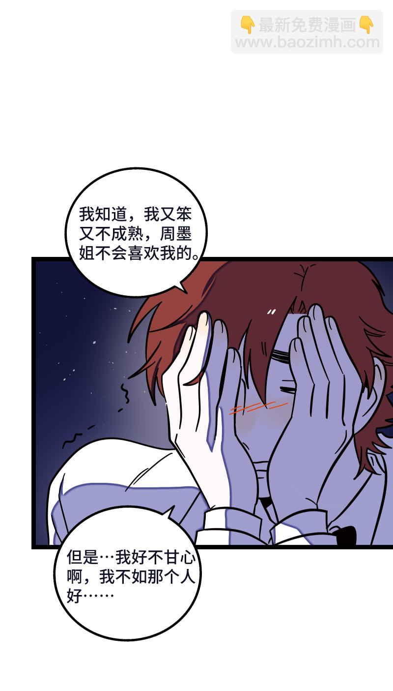第68话 不是朋友的“喜欢”29