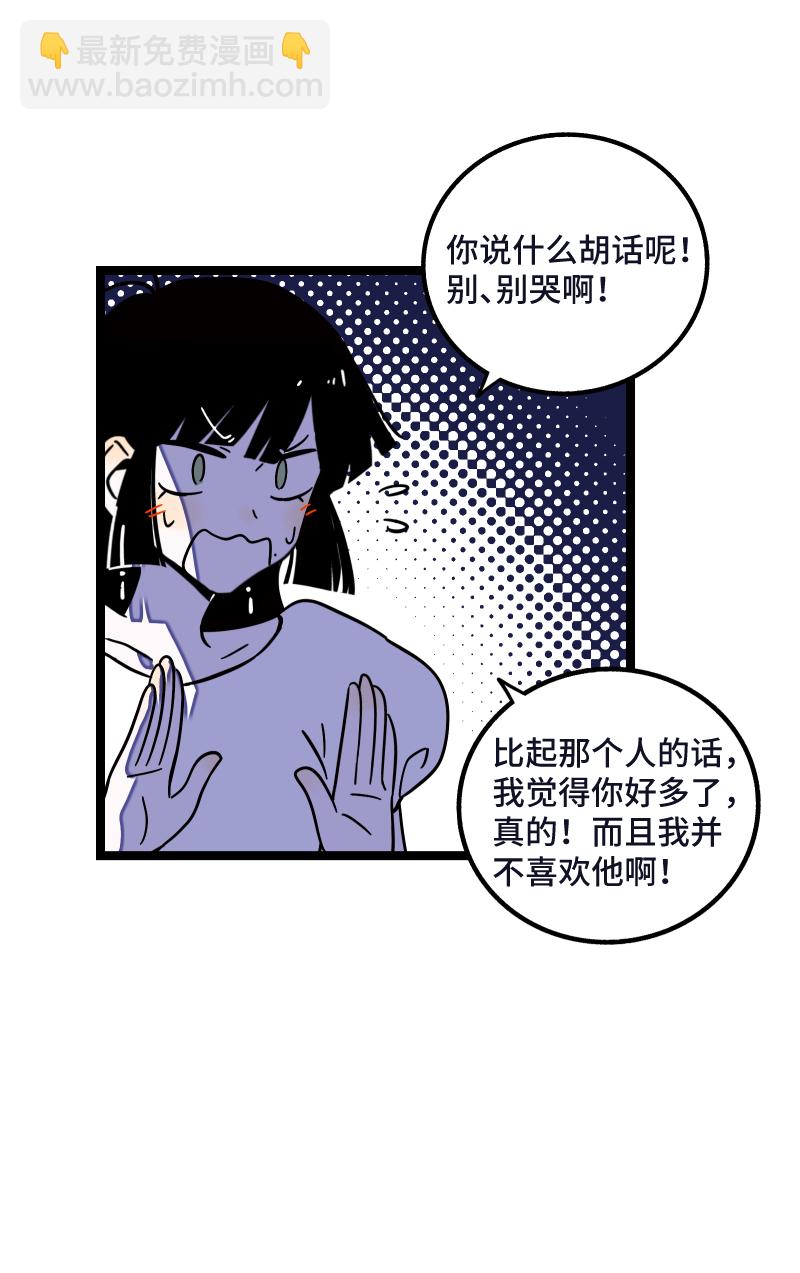 第68话 不是朋友的“喜欢”30