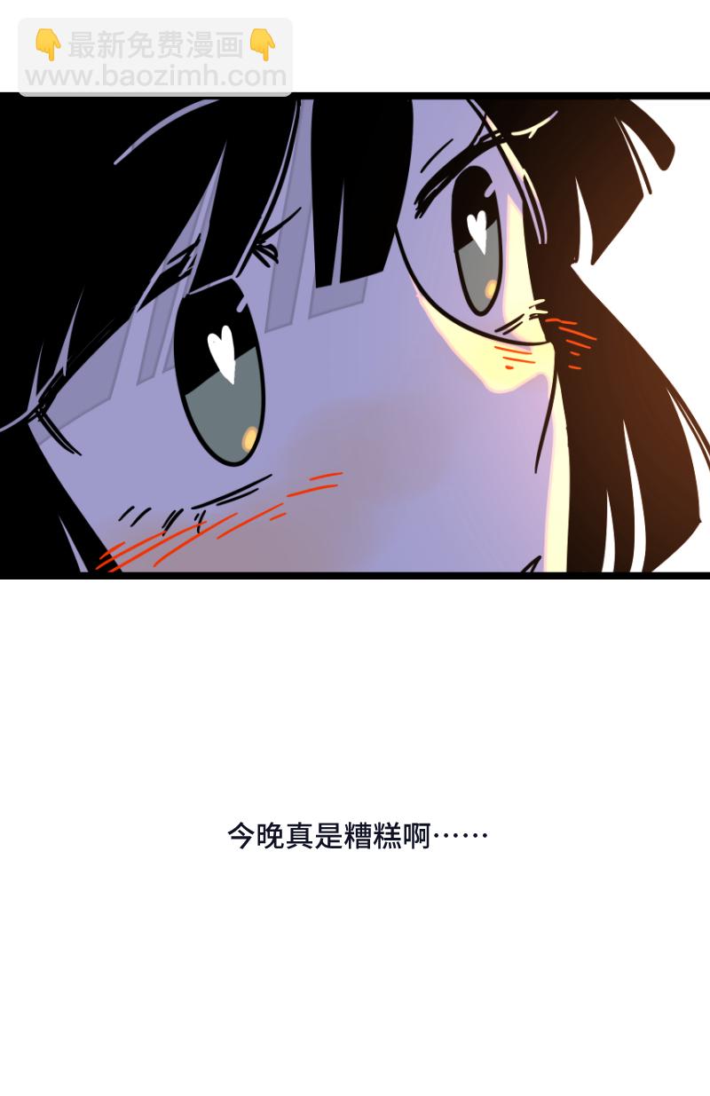第68话 不是朋友的“喜欢”41