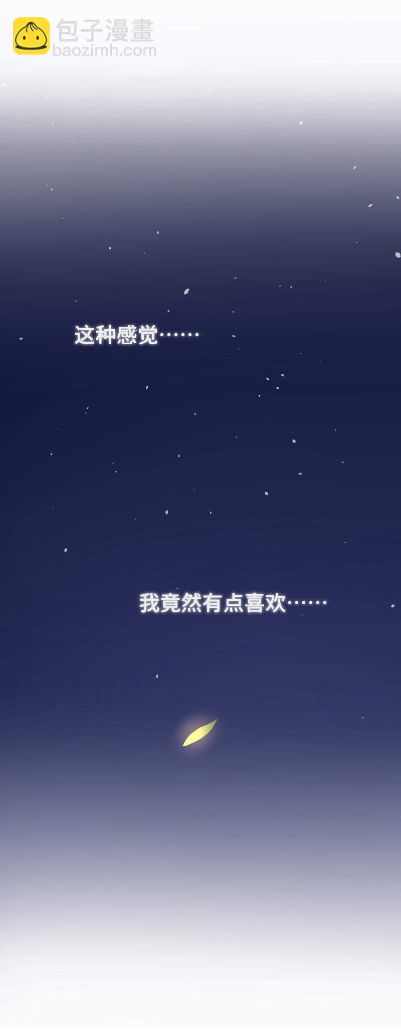 第68话 不是朋友的“喜欢”42