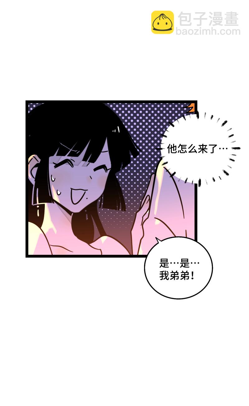 第68话 不是朋友的“喜欢”5