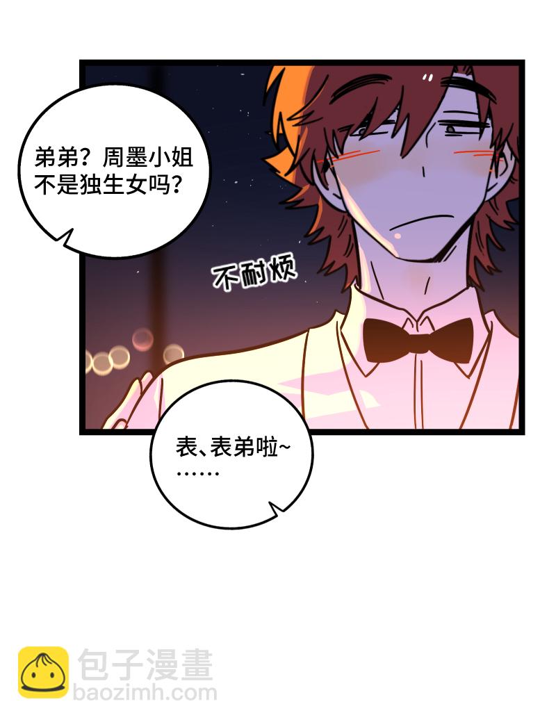 第68话 不是朋友的“喜欢”6