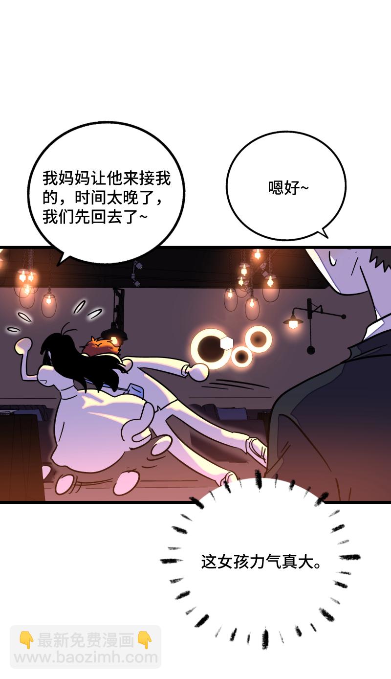 第68话 不是朋友的“喜欢”8