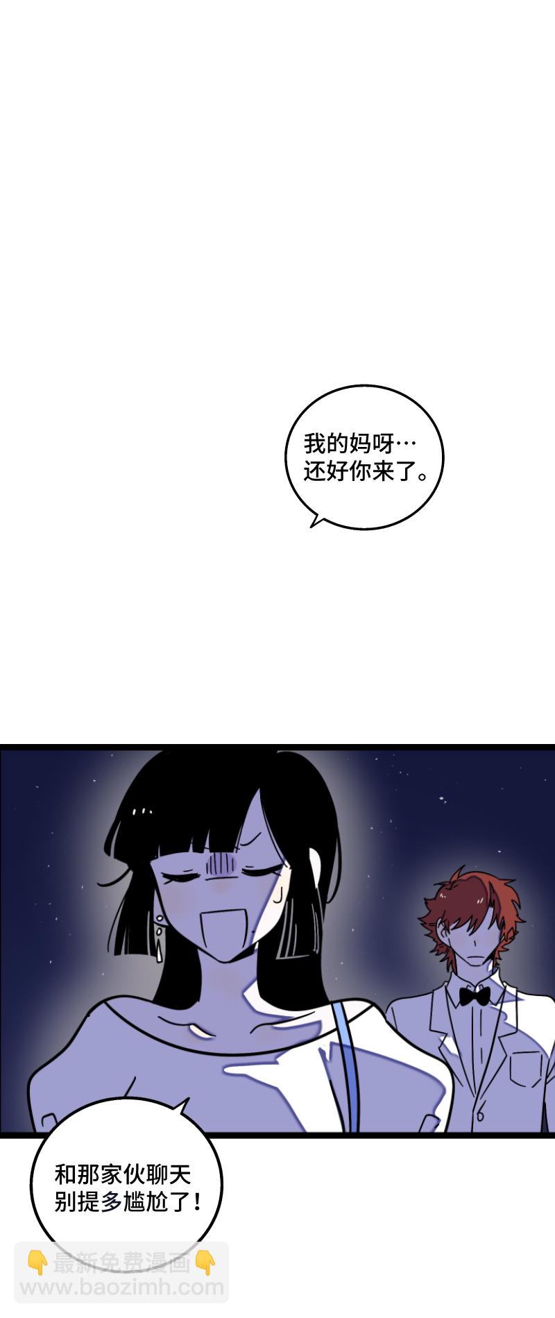 第68话 不是朋友的“喜欢”9