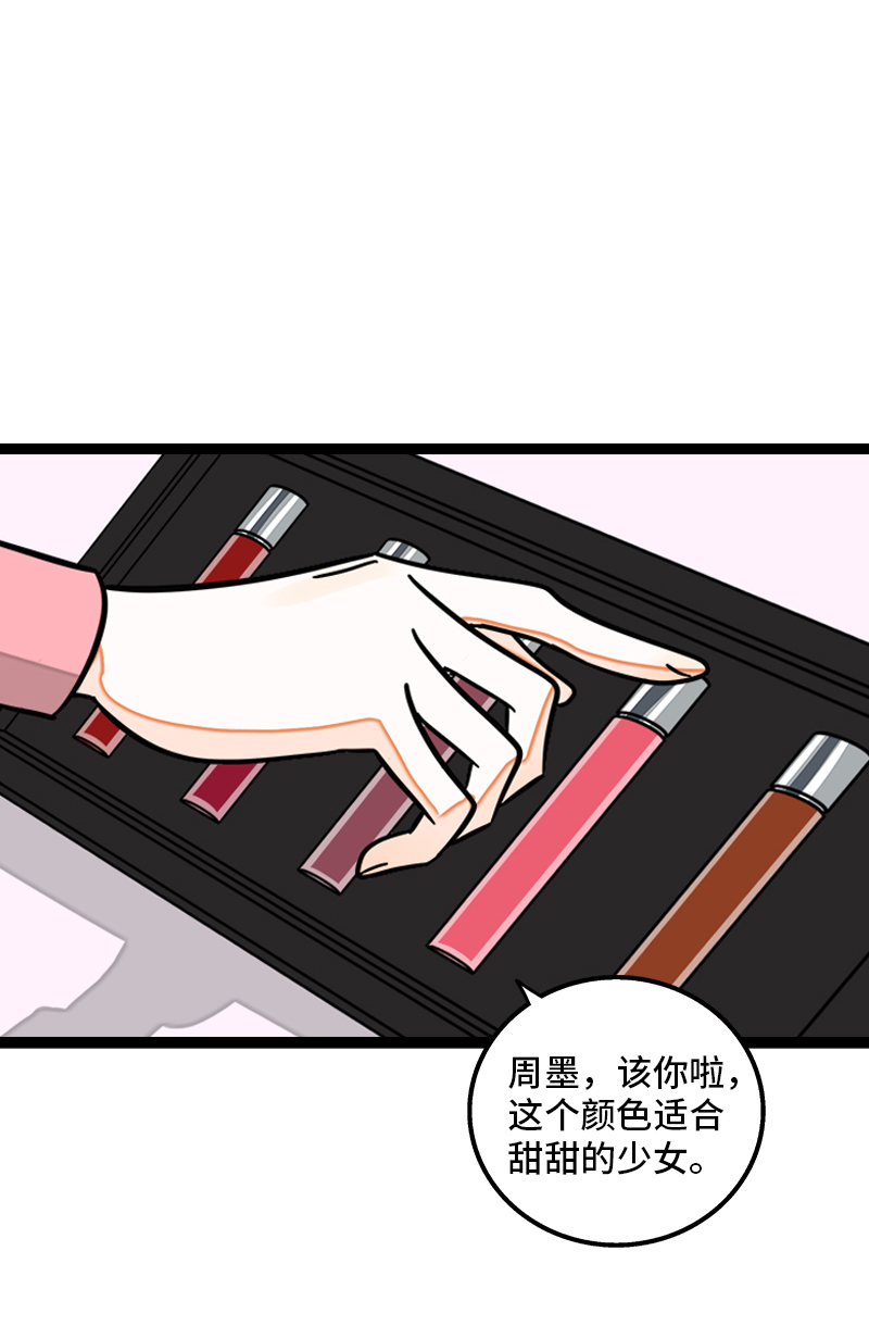 第100话 口红挑战13