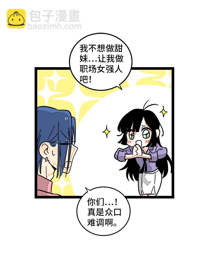 第100话 口红挑战14