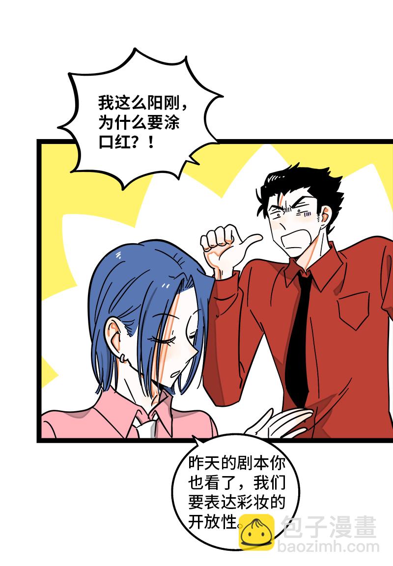 第100话 口红挑战3
