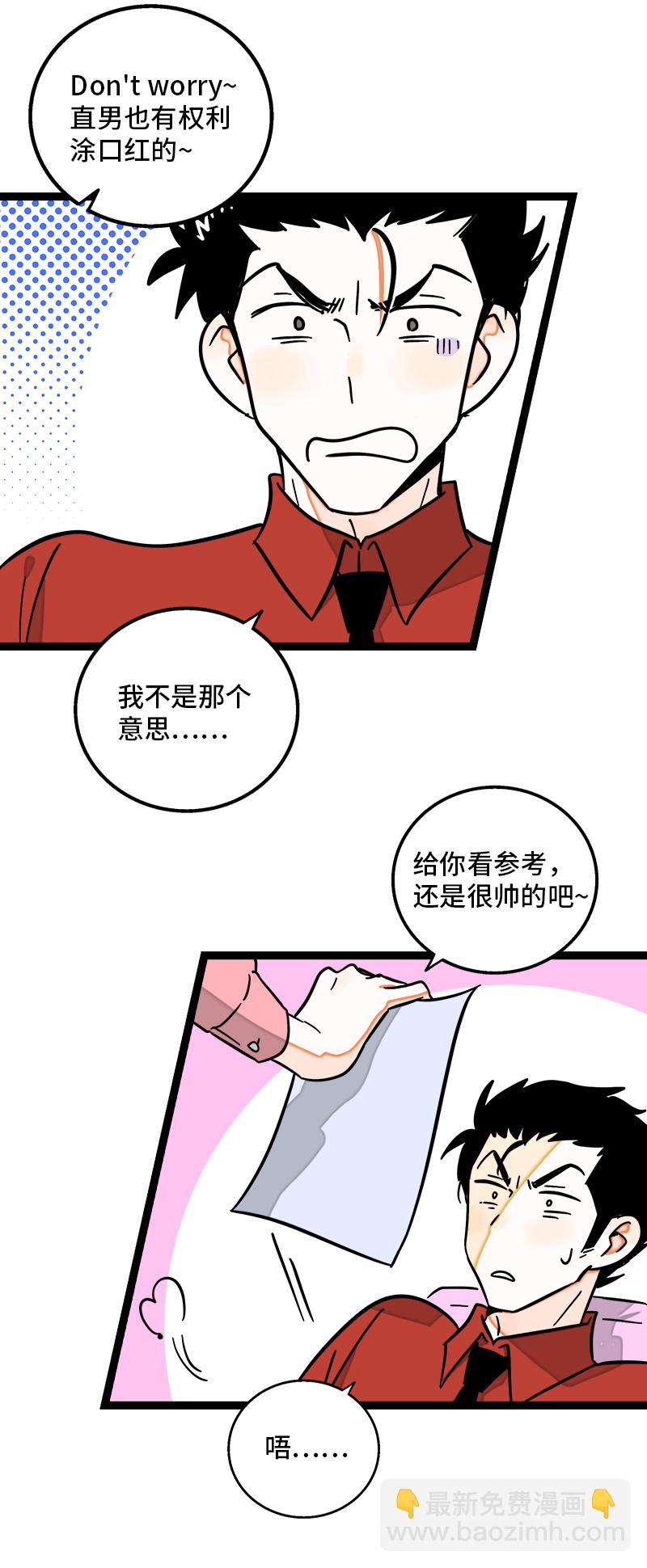 第100话 口红挑战4