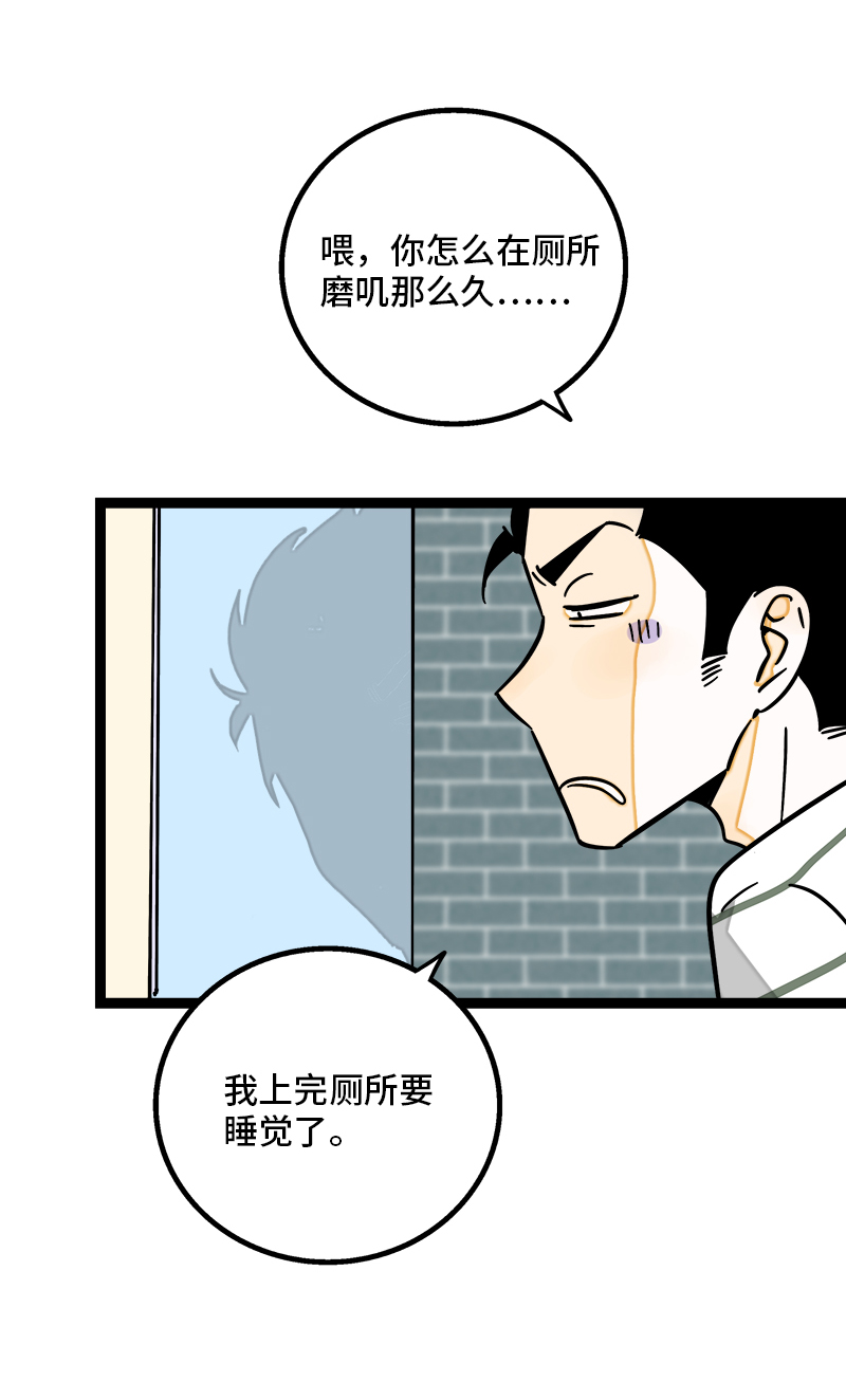 第100话 口红挑战42