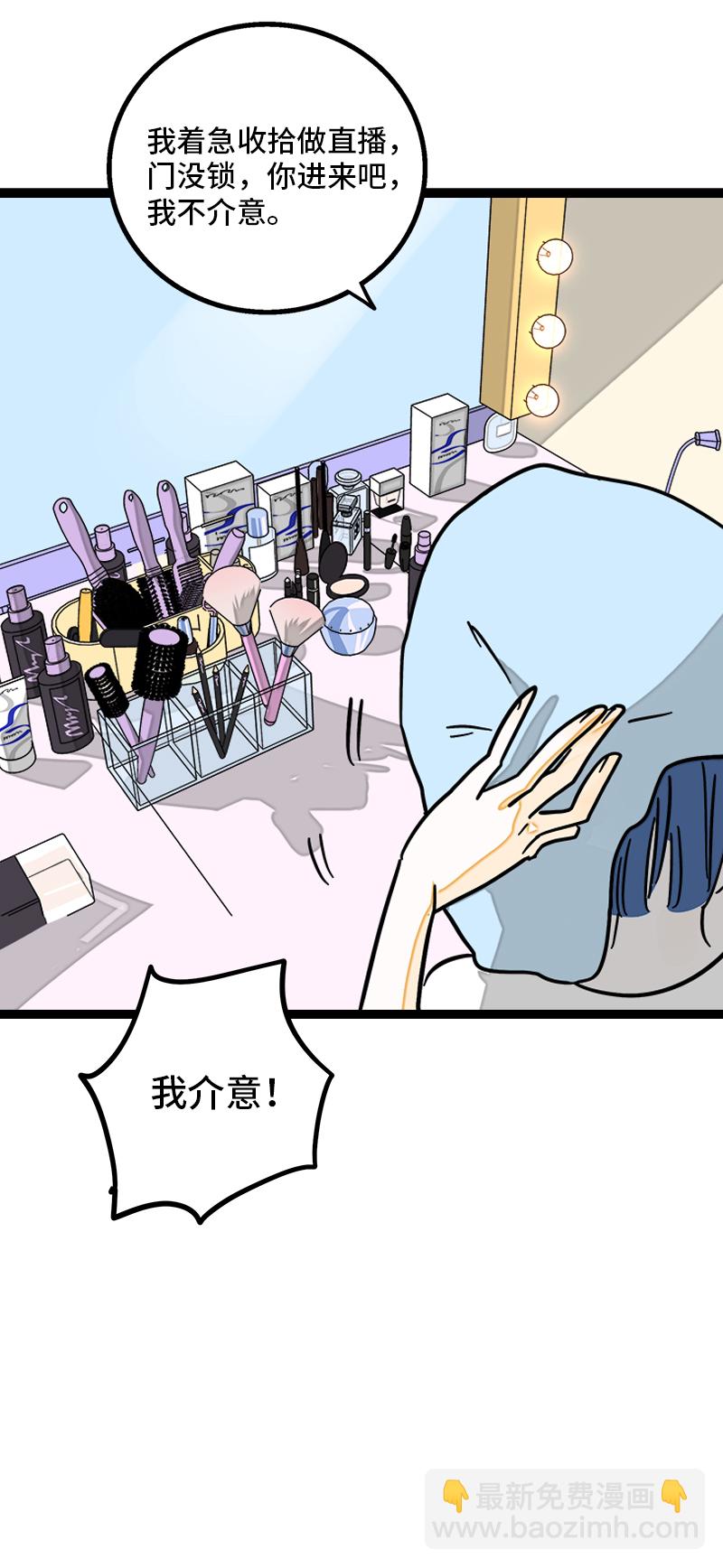 第100话 口红挑战43
