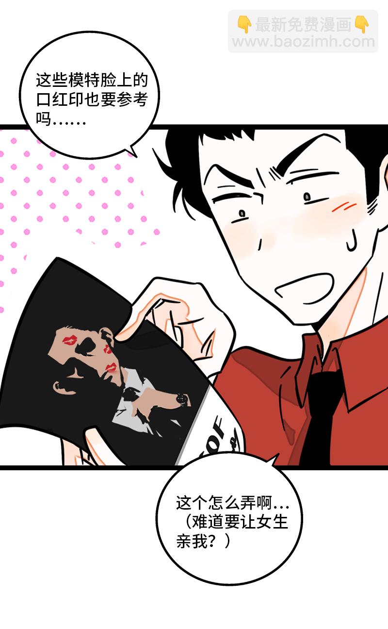 第100话 口红挑战5