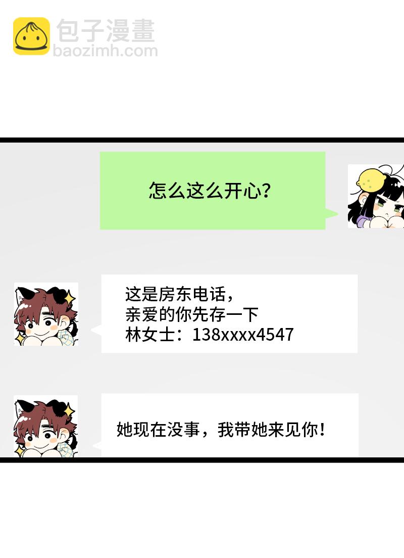 第108话 天上掉下个林妹14