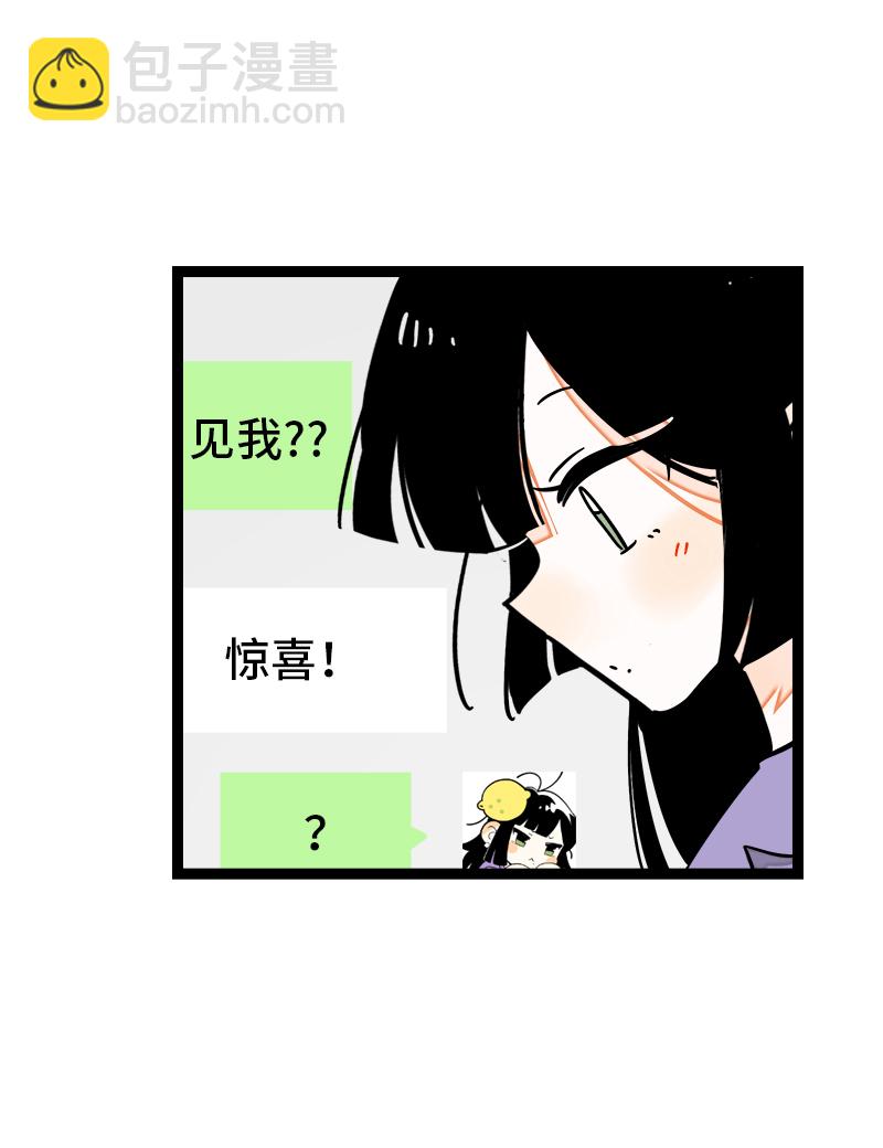 第108话 天上掉下个林妹15