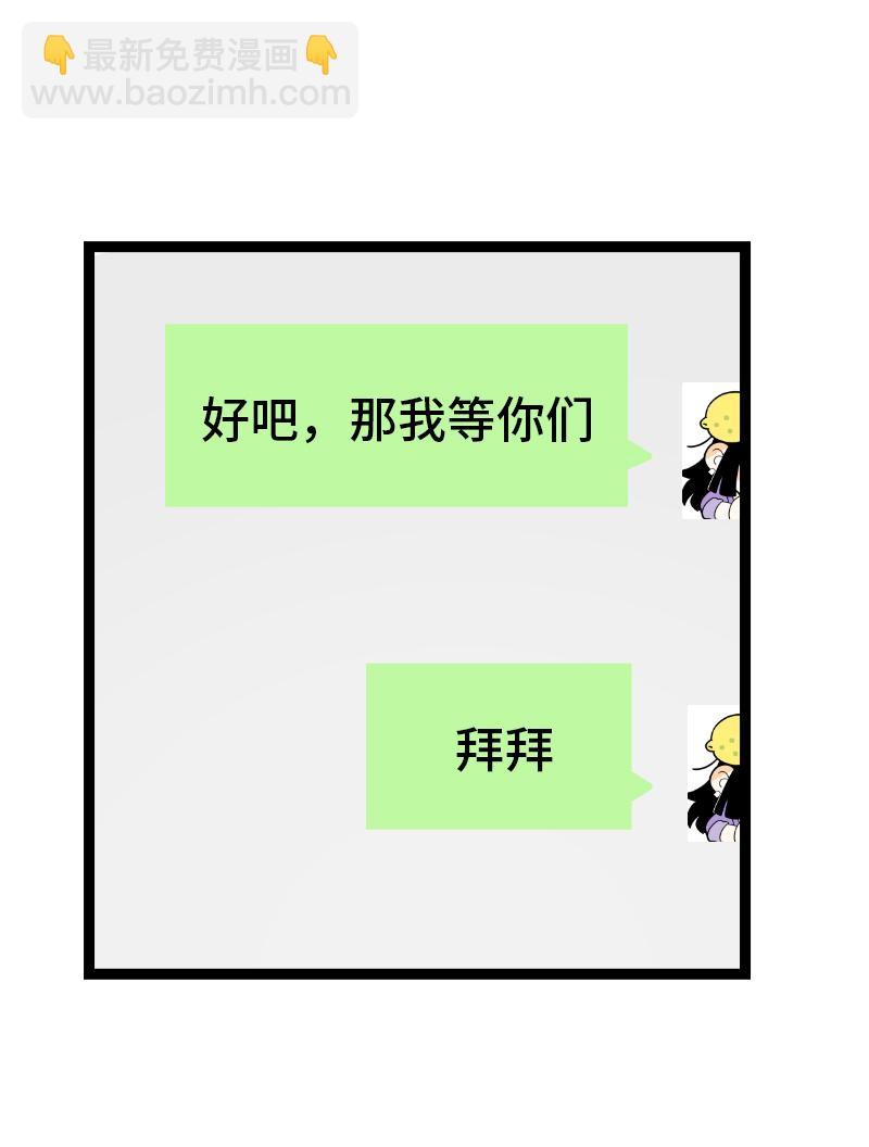 第108话 天上掉下个林妹16