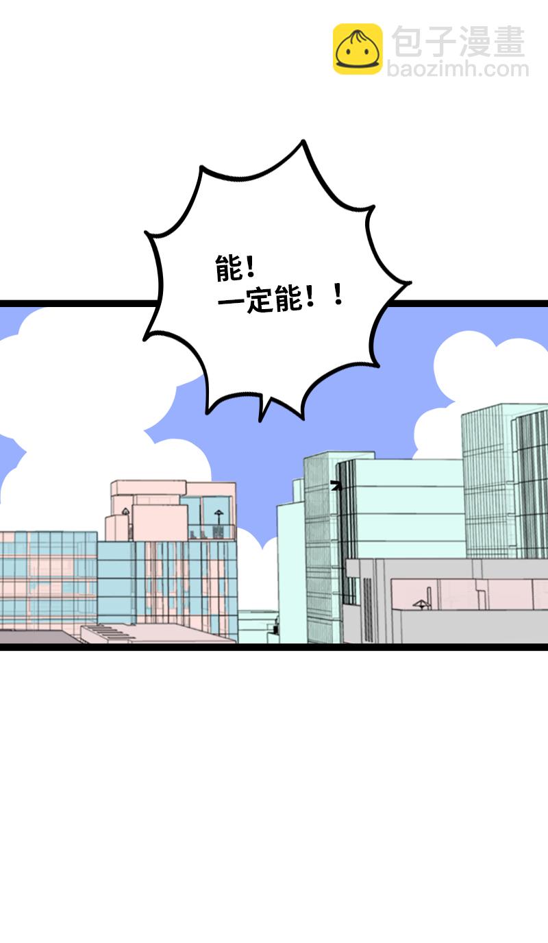 第108话 天上掉下个林妹22