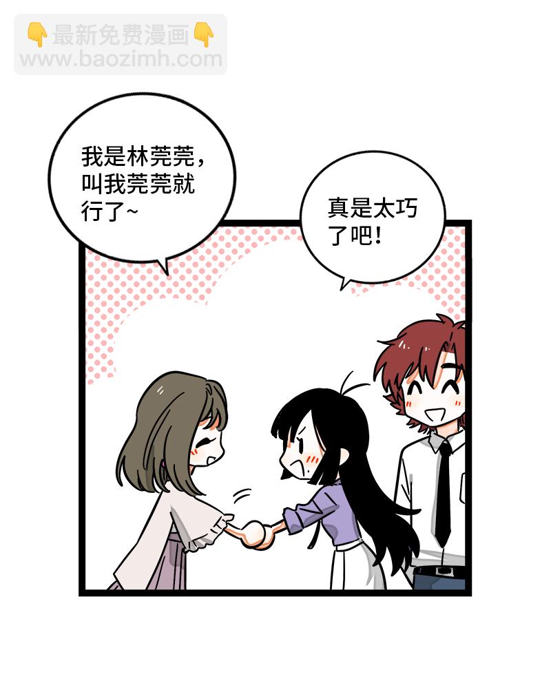 第108话 天上掉下个林妹26