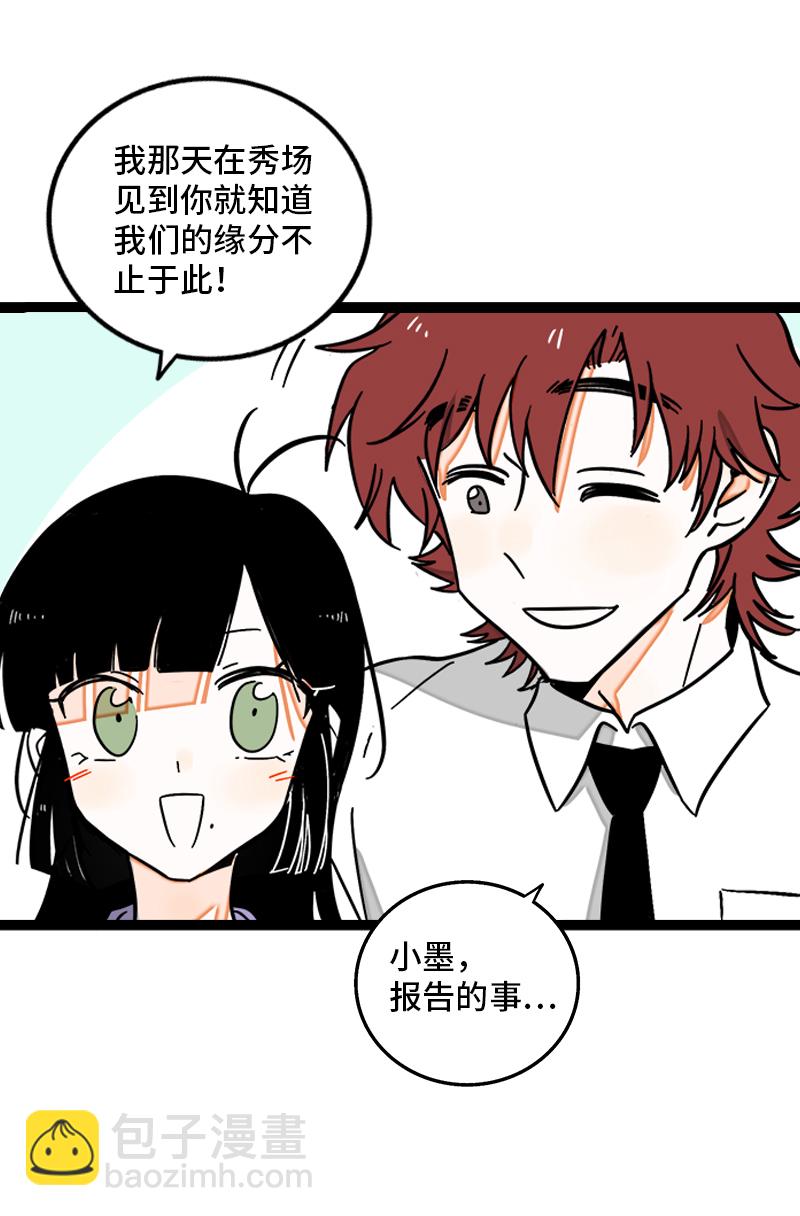 第108话 天上掉下个林妹27
