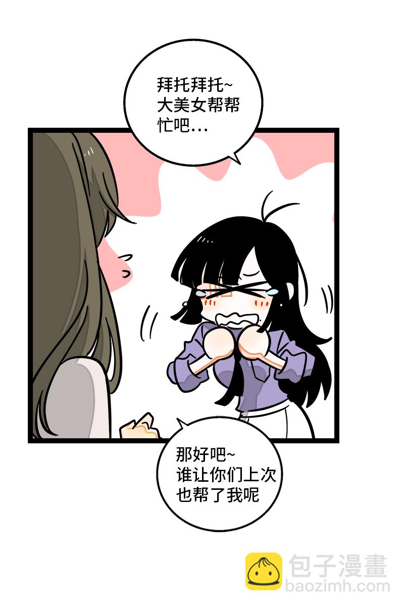 第108话 天上掉下个林妹30