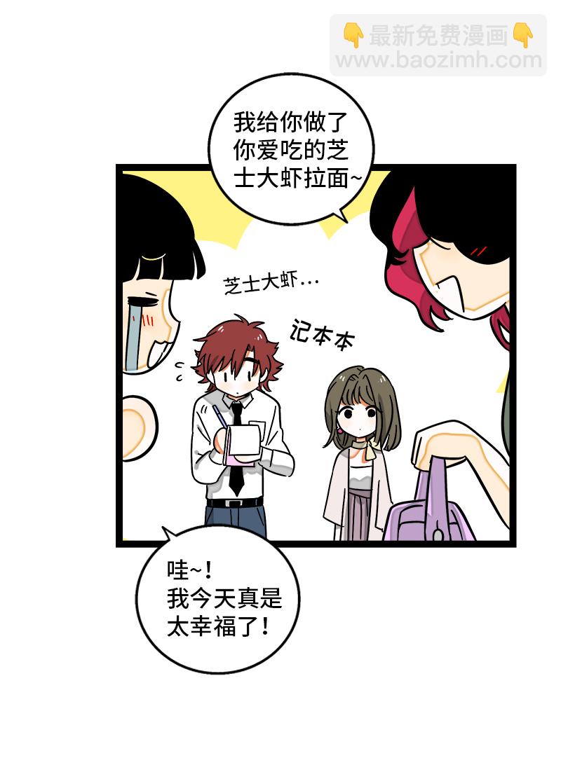 第108话 天上掉下个林妹32