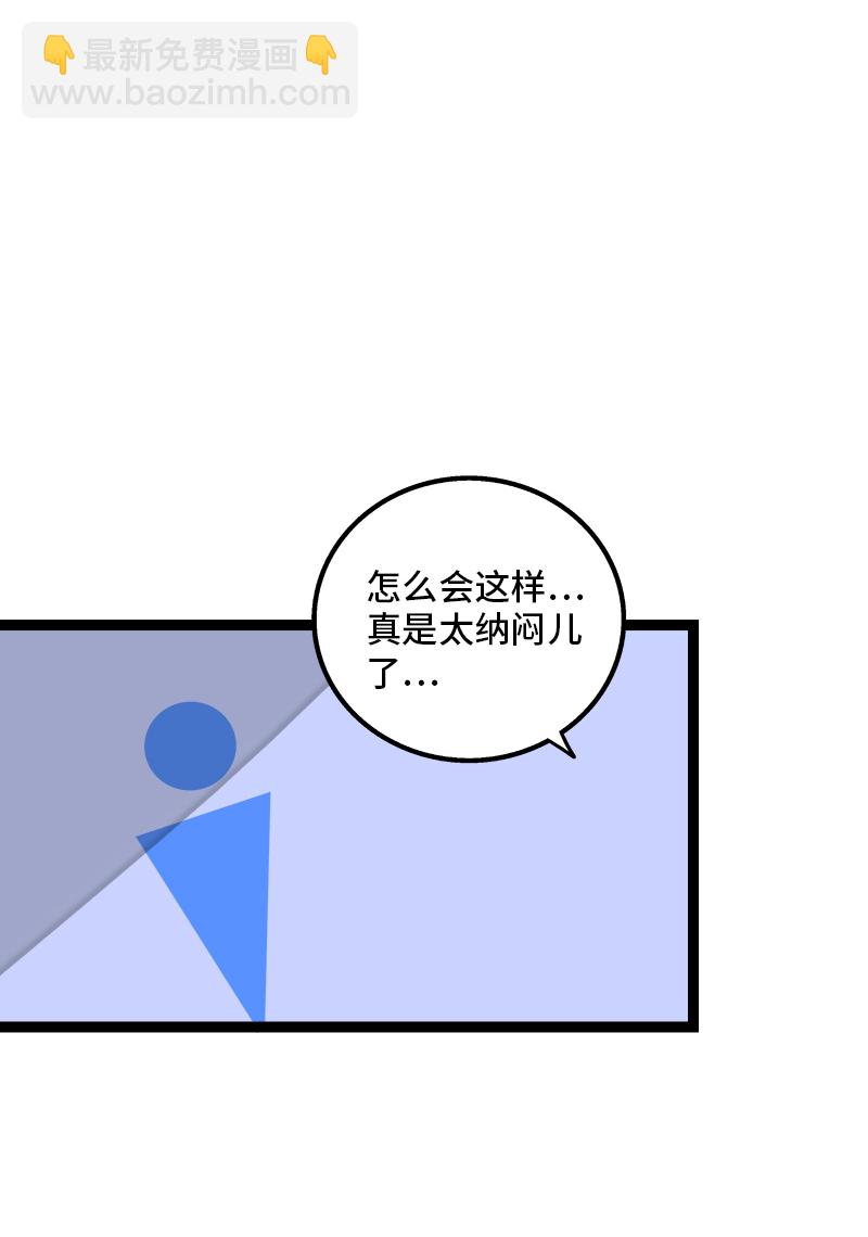 第108话 天上掉下个林妹38