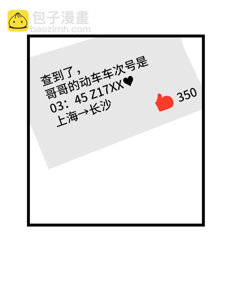 第108话 天上掉下个林妹40