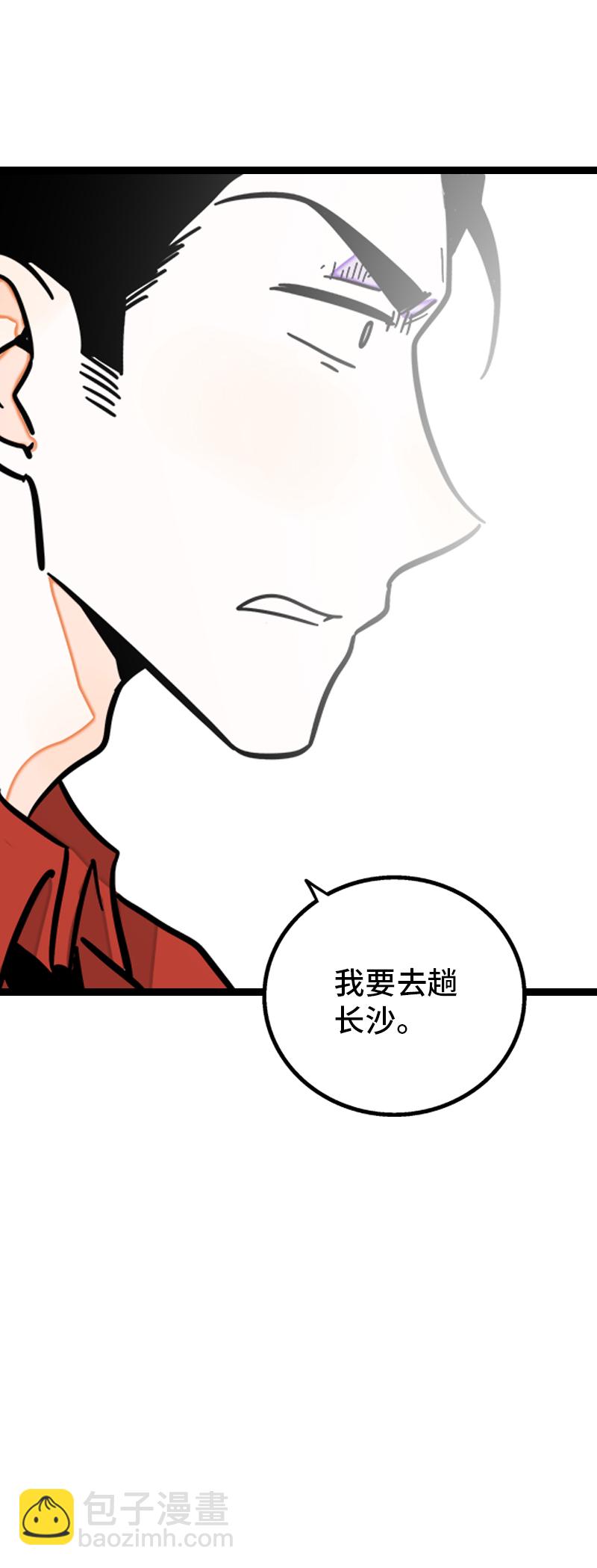 第108话 天上掉下个林妹43